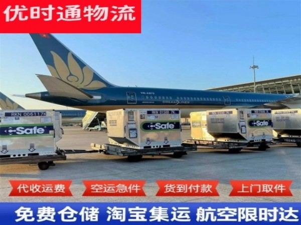 金洞到上海空运加急专线